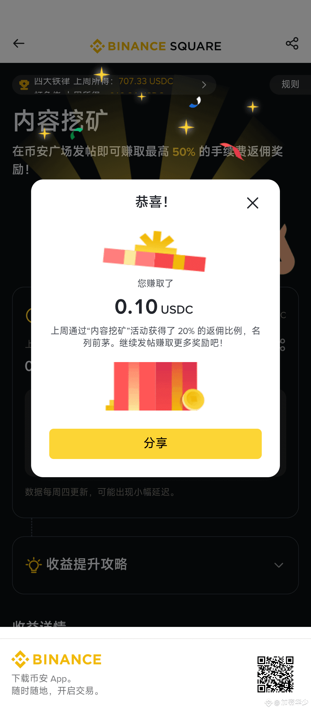 What is Port 3, and what are its future prospects? | 加密华少 on Binance Square