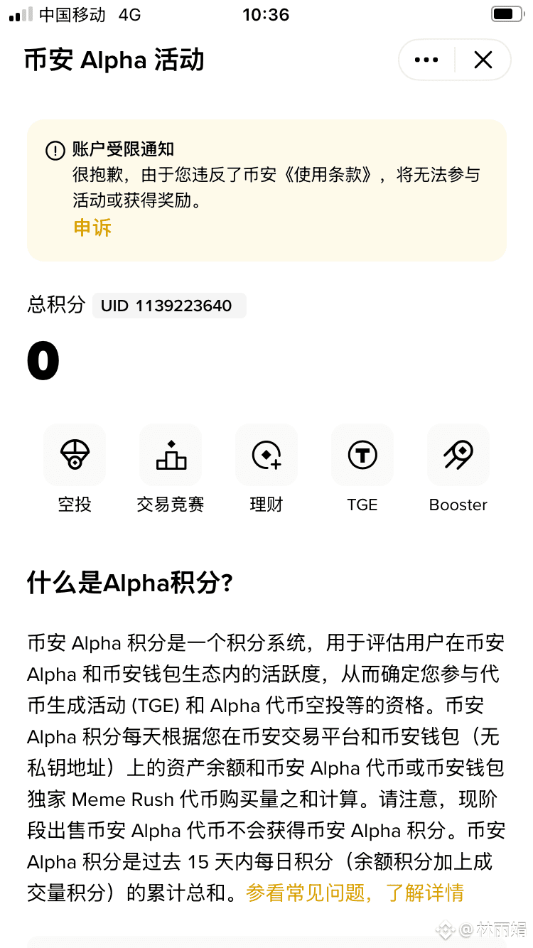 注册第三天，转了一笔钱到bg交易所，当天就转回来了，隔天就封控了，快三个月了，还是封控状态，积分都归零了，还是显示封控， | 林丽娟على  Binance Square