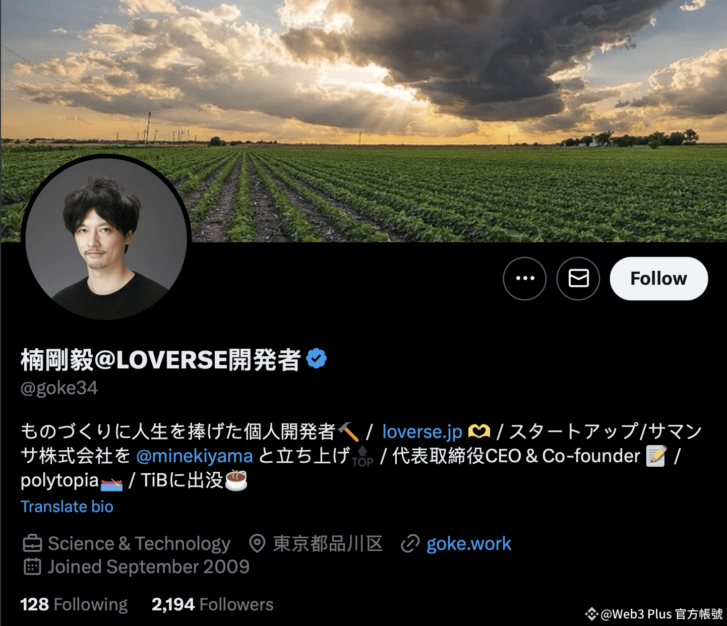 楠剛毅loverse創辦人