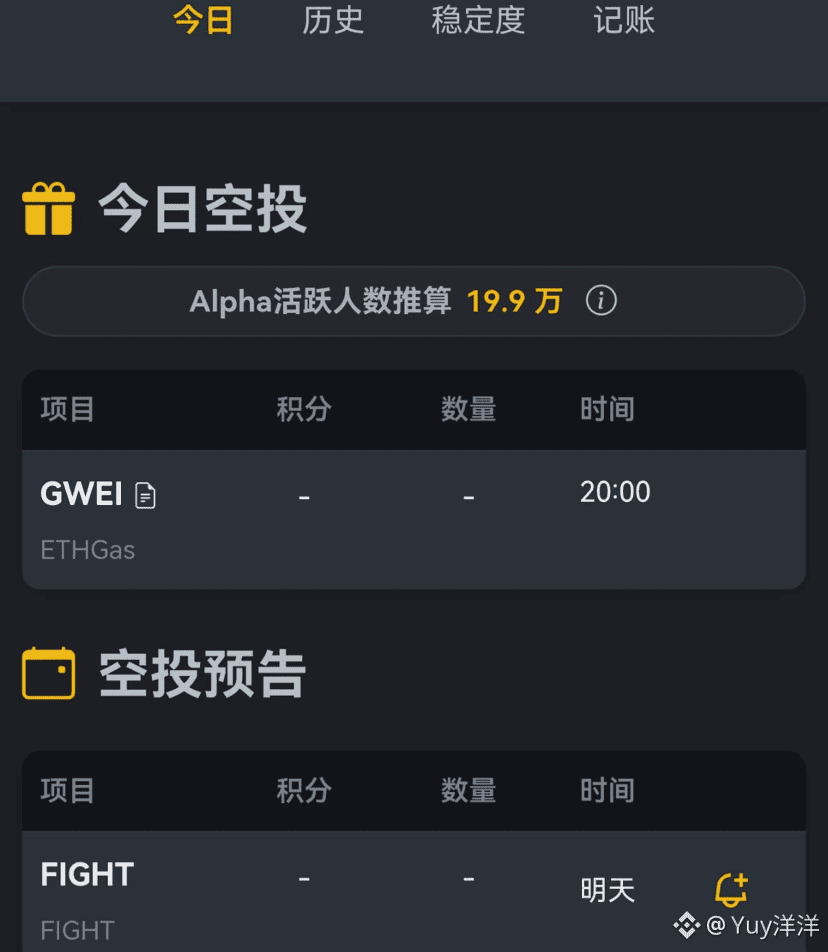 今日#币安alpha上新最新资讯、观点和推送| 币安广场