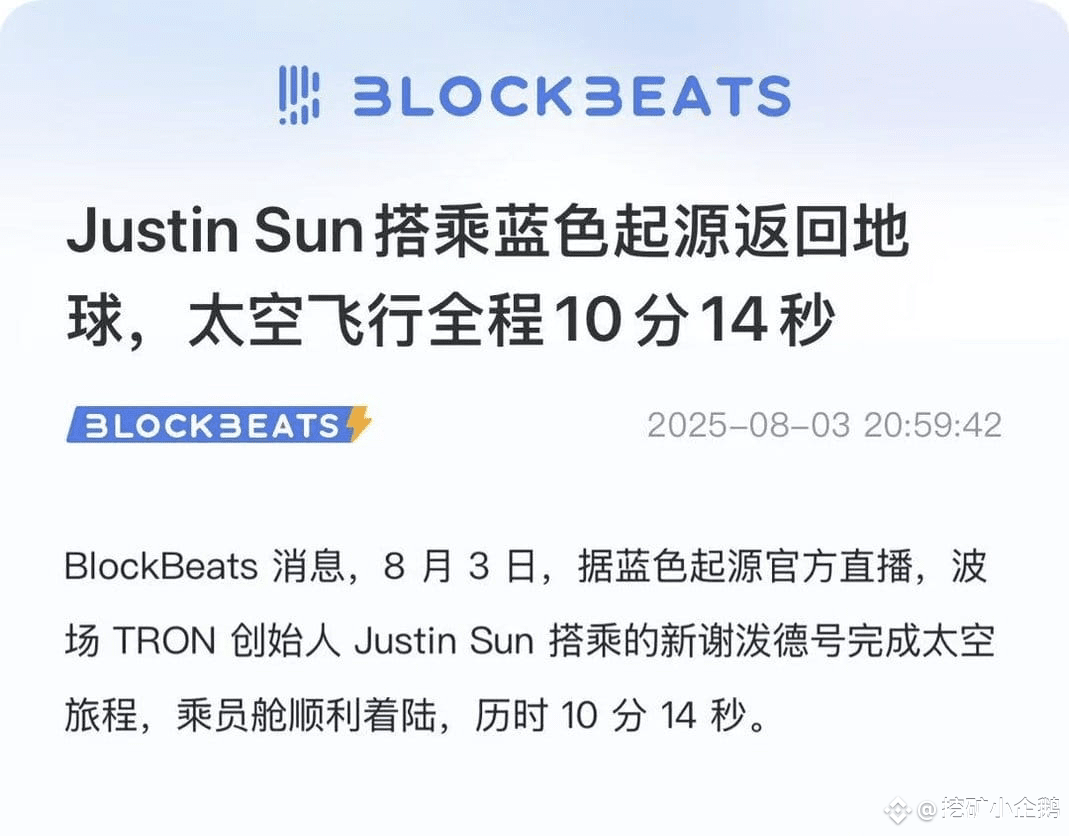孙哥10分钟2800万美金2亿人民币🥹 好巧啊，我十分钟也是两亿左右🥹 | 挖矿小企鹅på Binance Square