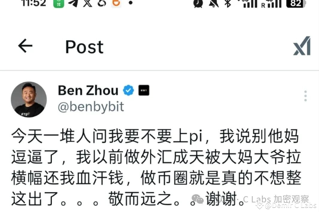 一文展示$PI派币的最全历史!!!