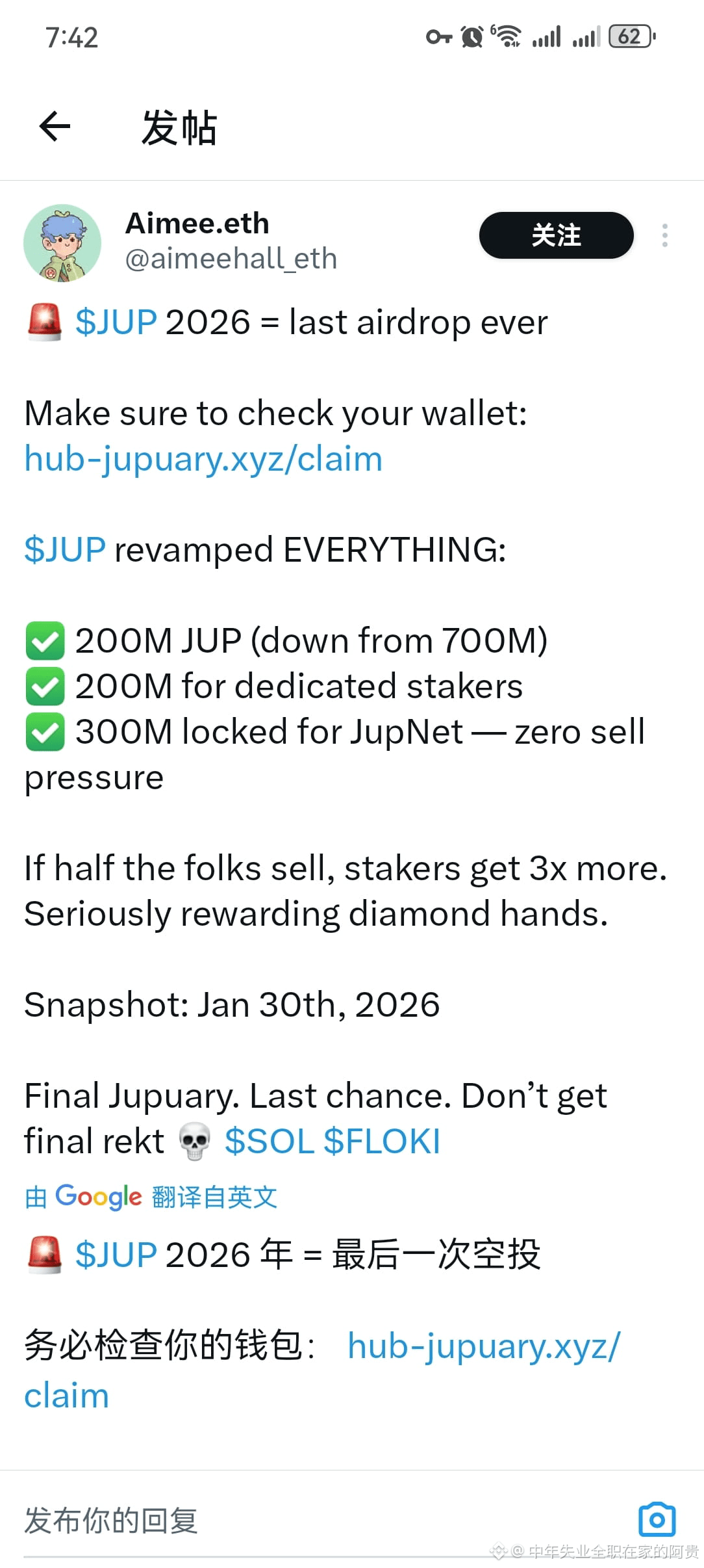 JUP This token is about to airdrop again, each airdrop | 中年失业全职在家的阿贵on  Binance Square