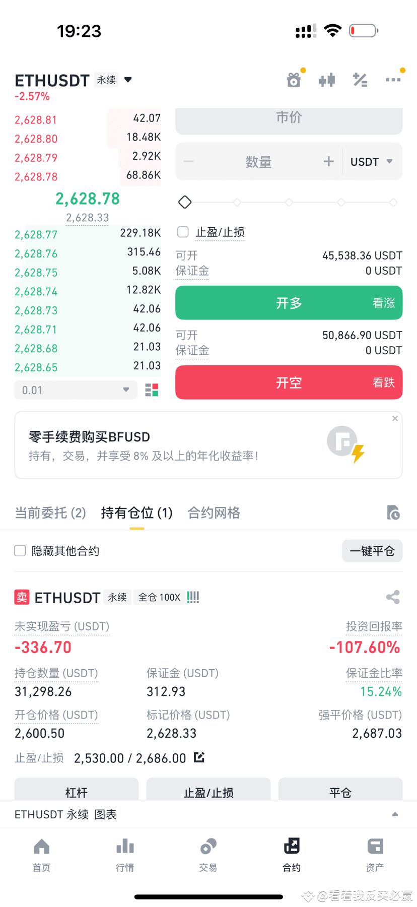 i-added-4-000-yuan-in-margin-i-should-have-been-eating-hotp