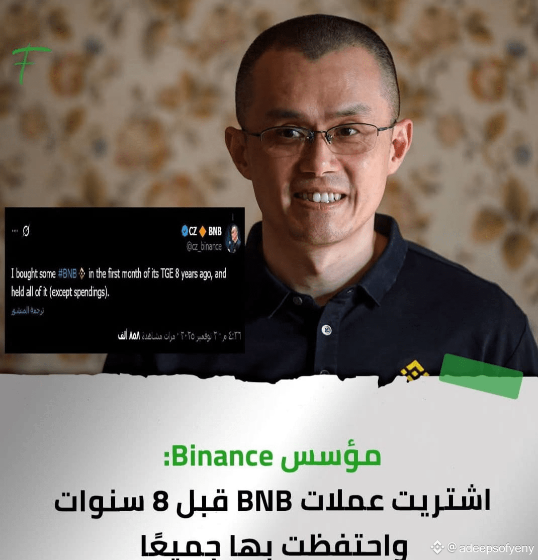 Binance Founder: I Bought BNB Coins 8 Years Ago and Kept | adeepsofyeny on  Binance Square