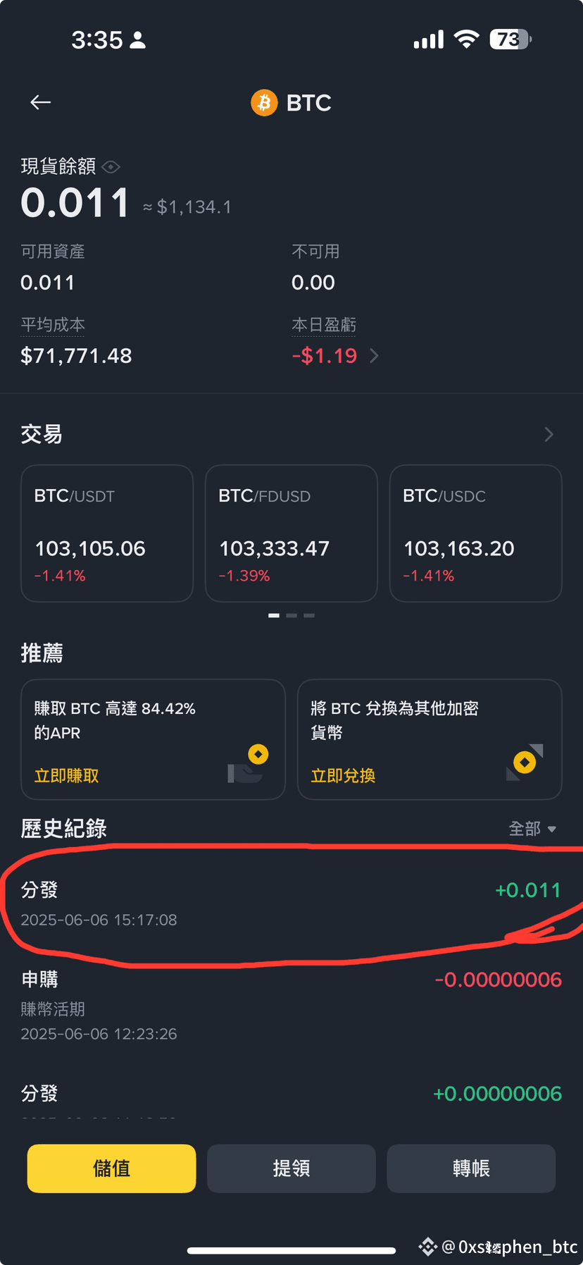 BACKPACK交易所➜ #LINEBANK 出金實測教學】 ✓ USDC直接提領！0磨損✓ 總手續費只要5 | 0xstephen_btc发布于币 安广场