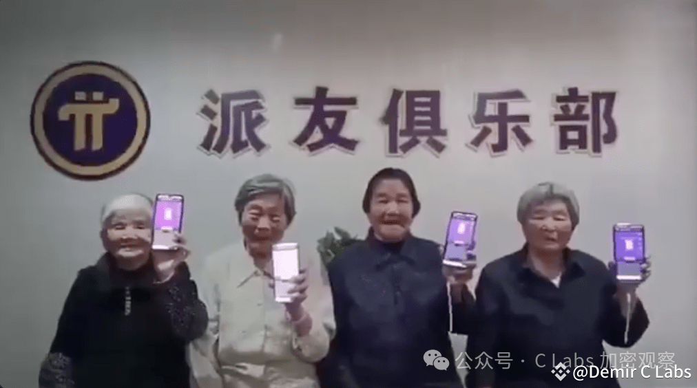 一文展示$PI派币的最全历史!!!