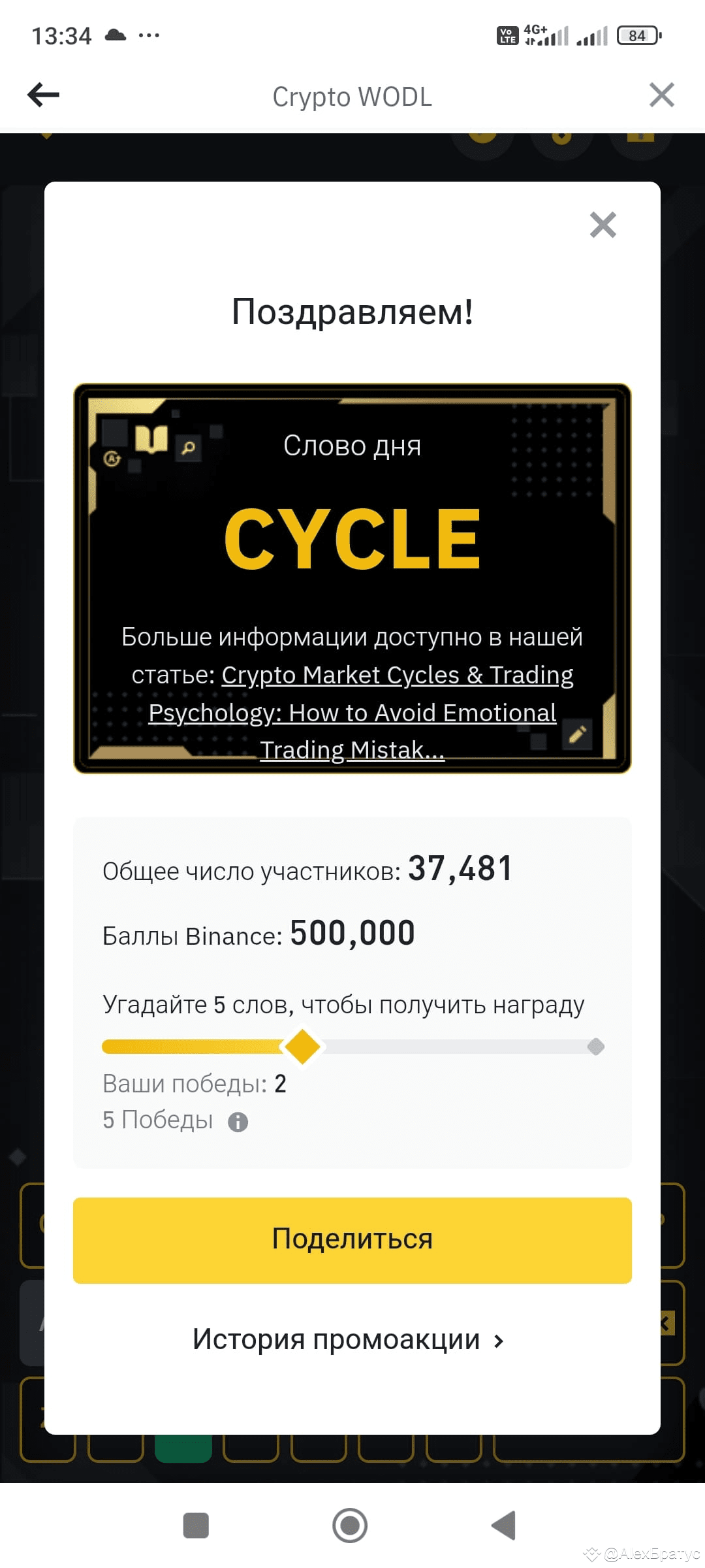 wodt2025: последние новости, мнения и лента событий сегодня | Binance Square