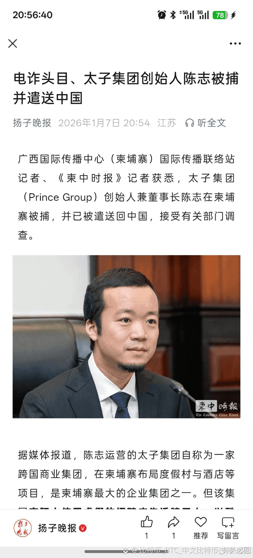 陈志： 美国没收$BTC 人被送回中国。 钱志敏：英国没收#比特币下落不明委内瑞拉：三角洲部队抓捕，没收60万| 比特币_BTC_中文比特币_有关必回