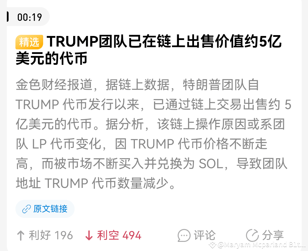 Latest #trump上线币安合约News, Opinions and Feed Today | Binance Square