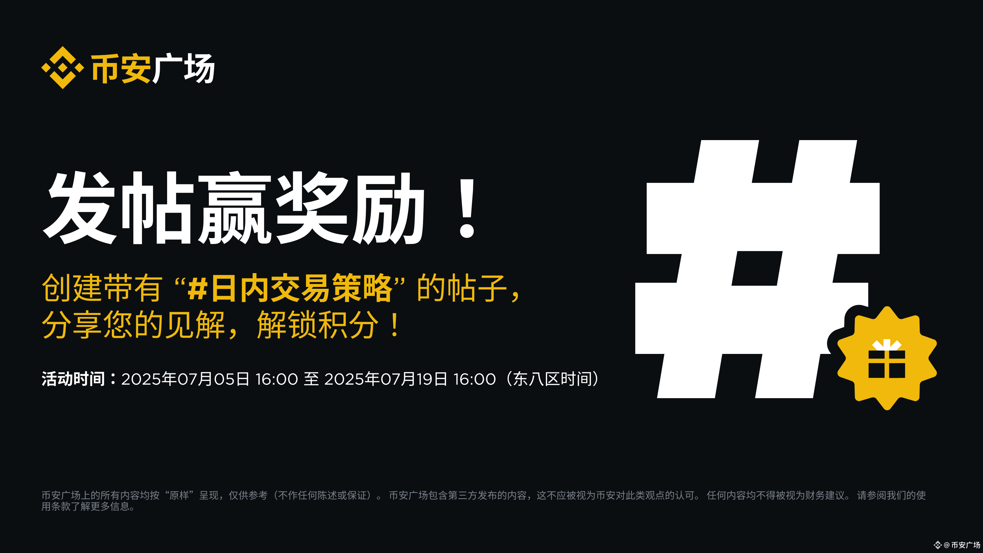 Latest #日内交易策略News, Opinions and Feed Today | Binance Square