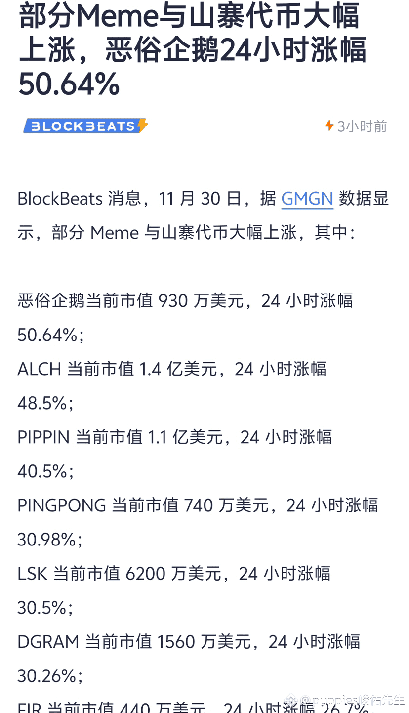 🚀马勒戈壁，我就赌这只“恶俗企鹅”先冲1刀😱！反骨meme正在引爆压抑的万亿情绪！！！ 🪙别跟我提什么“长期持有7 | Max峻佑先生发布于币安广场