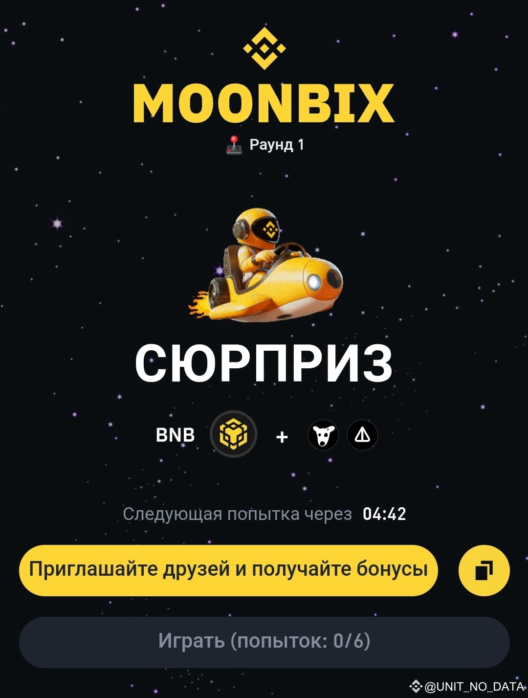 Binance moonbix bot что это. Binance moonbix bot что это