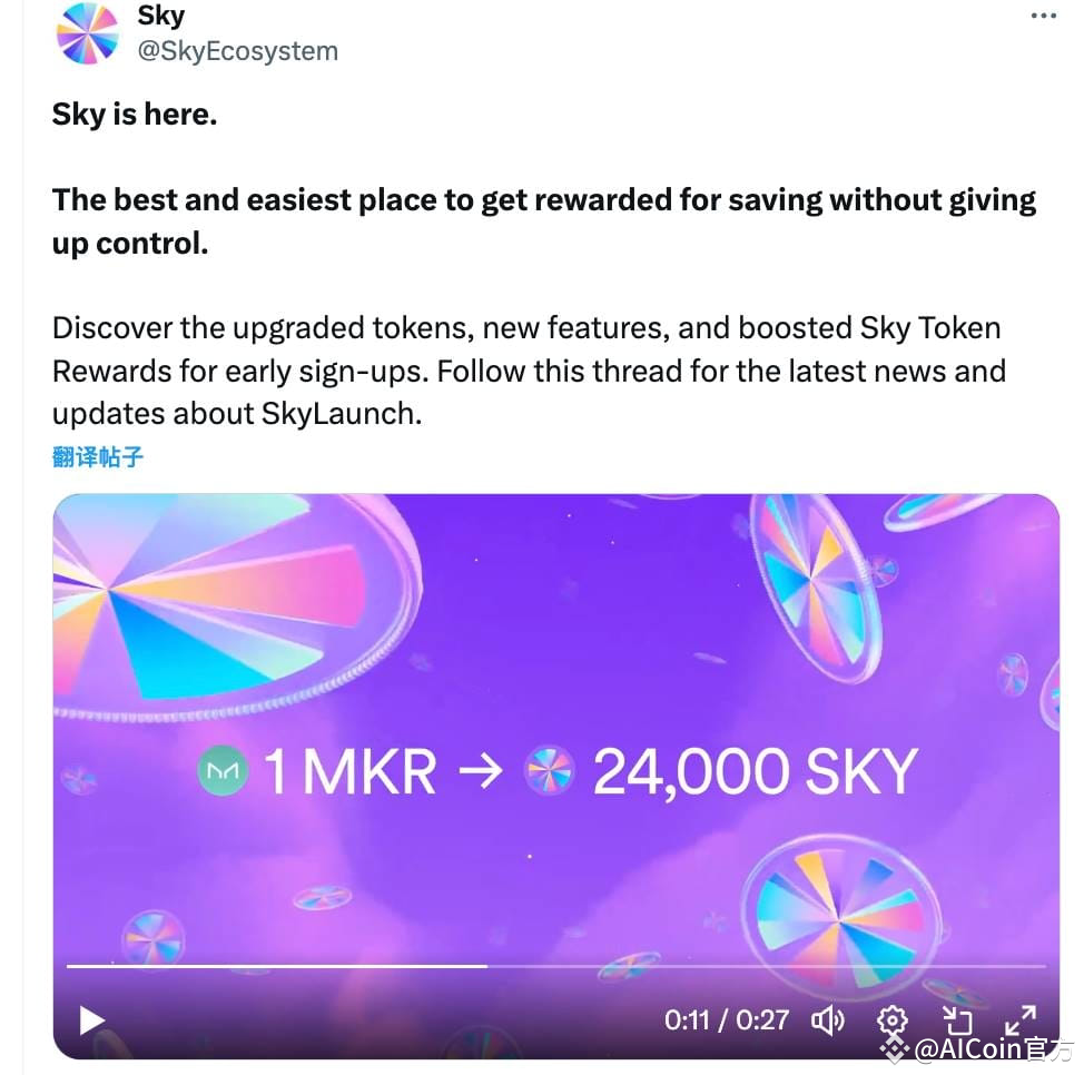 MakerDAO changes its name to Sky, the old OG plays with the new brand but  leaves the community scratching their heads | AiCoin官方 on Binance Square