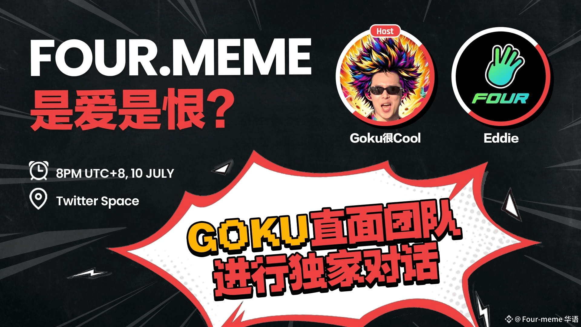 Four-meme 华语的个人资料| 币安广场