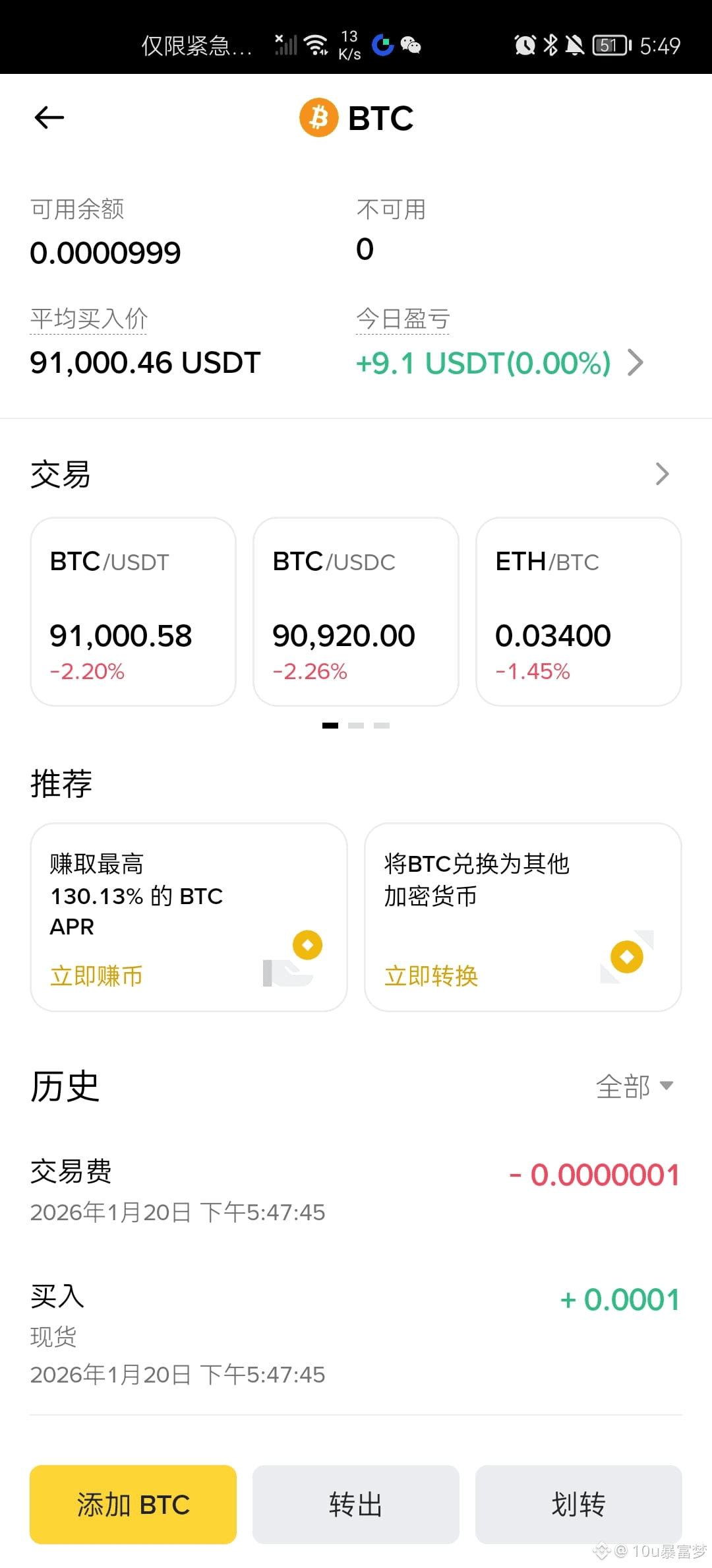 Recently, the privacy sector has really gained a lot of atte | 10u暴富梦 on  Binance Square