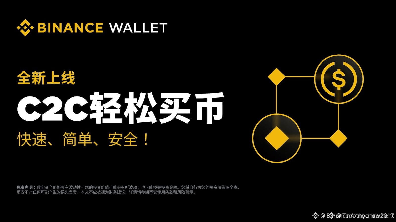 今日#bnb 最新资讯、观点和推送| 币安广场