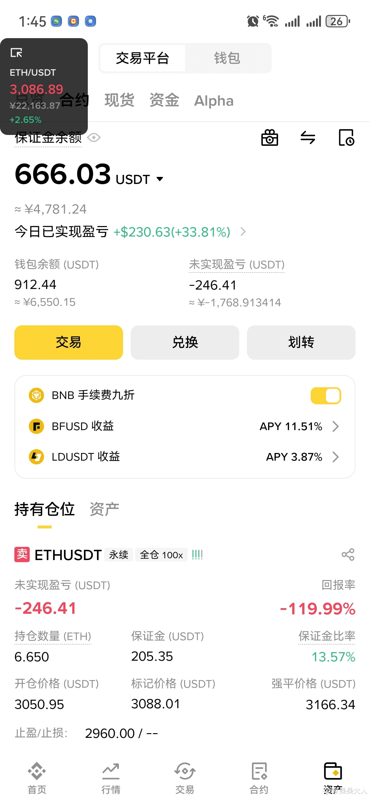 この取引は強制ロスカットに耐えられますか？イーサリアムが新高値を更新して、すごく怖いです。価格が狂っています。ビットコイ | 草根逆袭大果子 －  Binance Square