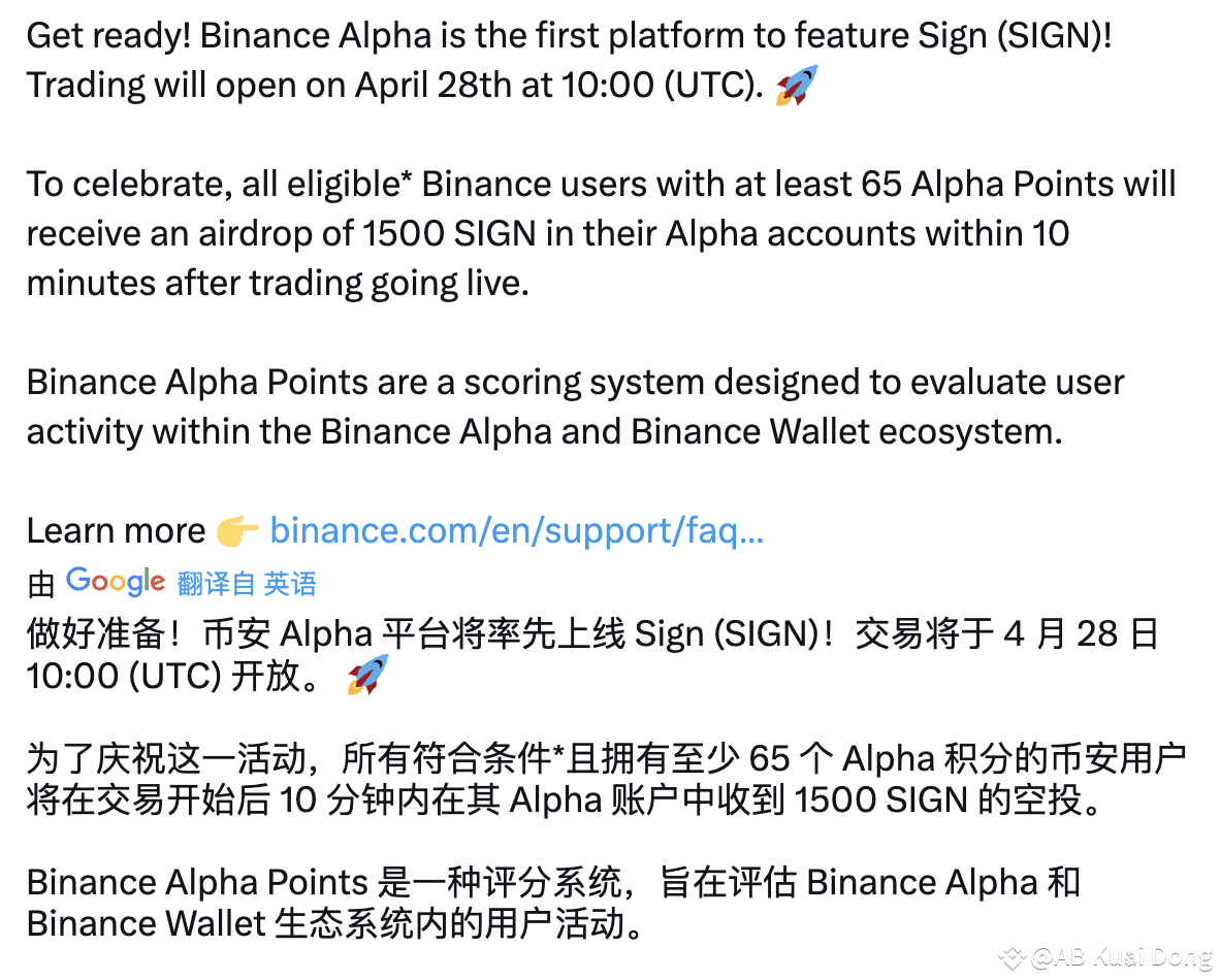 新的钱包空投，Alpha 积分要求从45 涨到65 了，我看了下我有82 分，简单来说钱包账户有1 万和9 万| AB Kuai Dong on