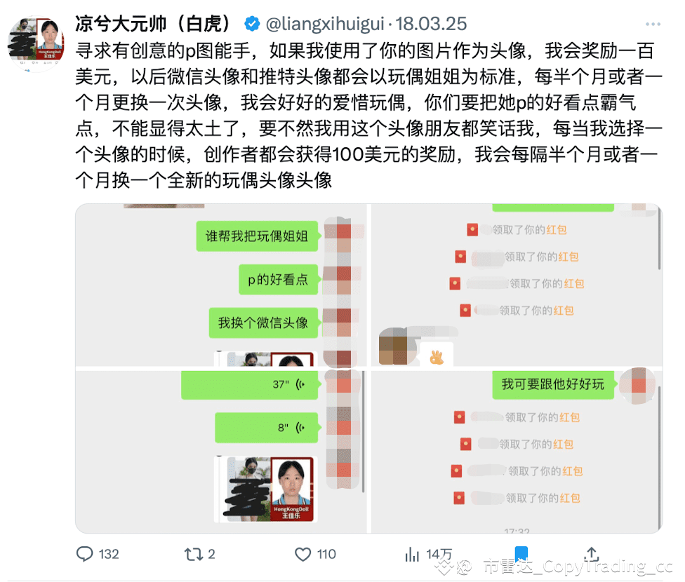 凉兮——币圈万倍交易员的互联网流量实验| 币市雷达发布于币安广场