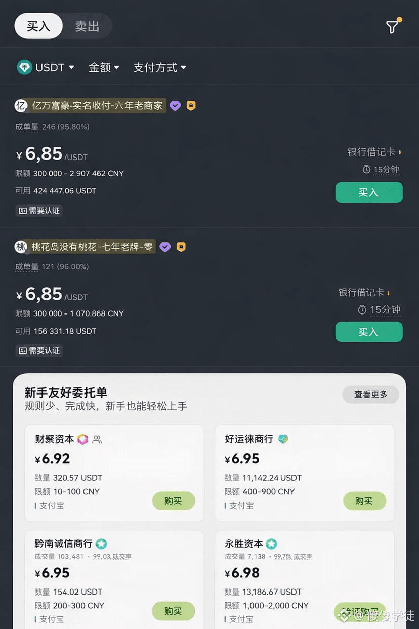 Профил на 傻傻学徒| Binance Square