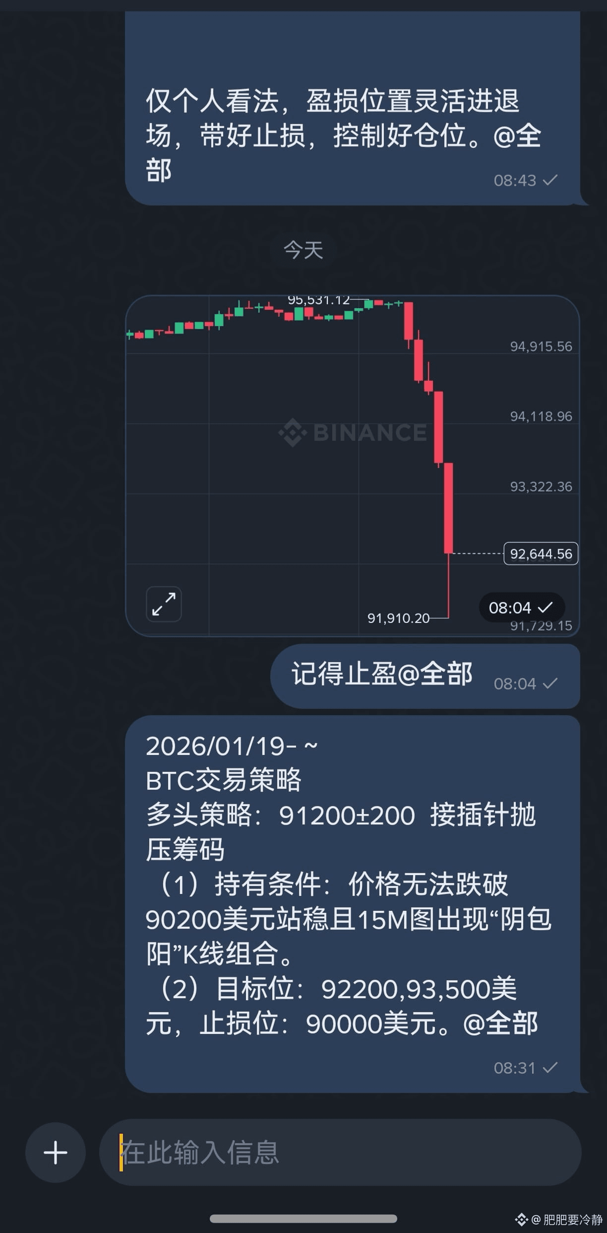 2026年1月20日比特币行情分析与一周策略展望| 肥肥要冷静发布于币安广场