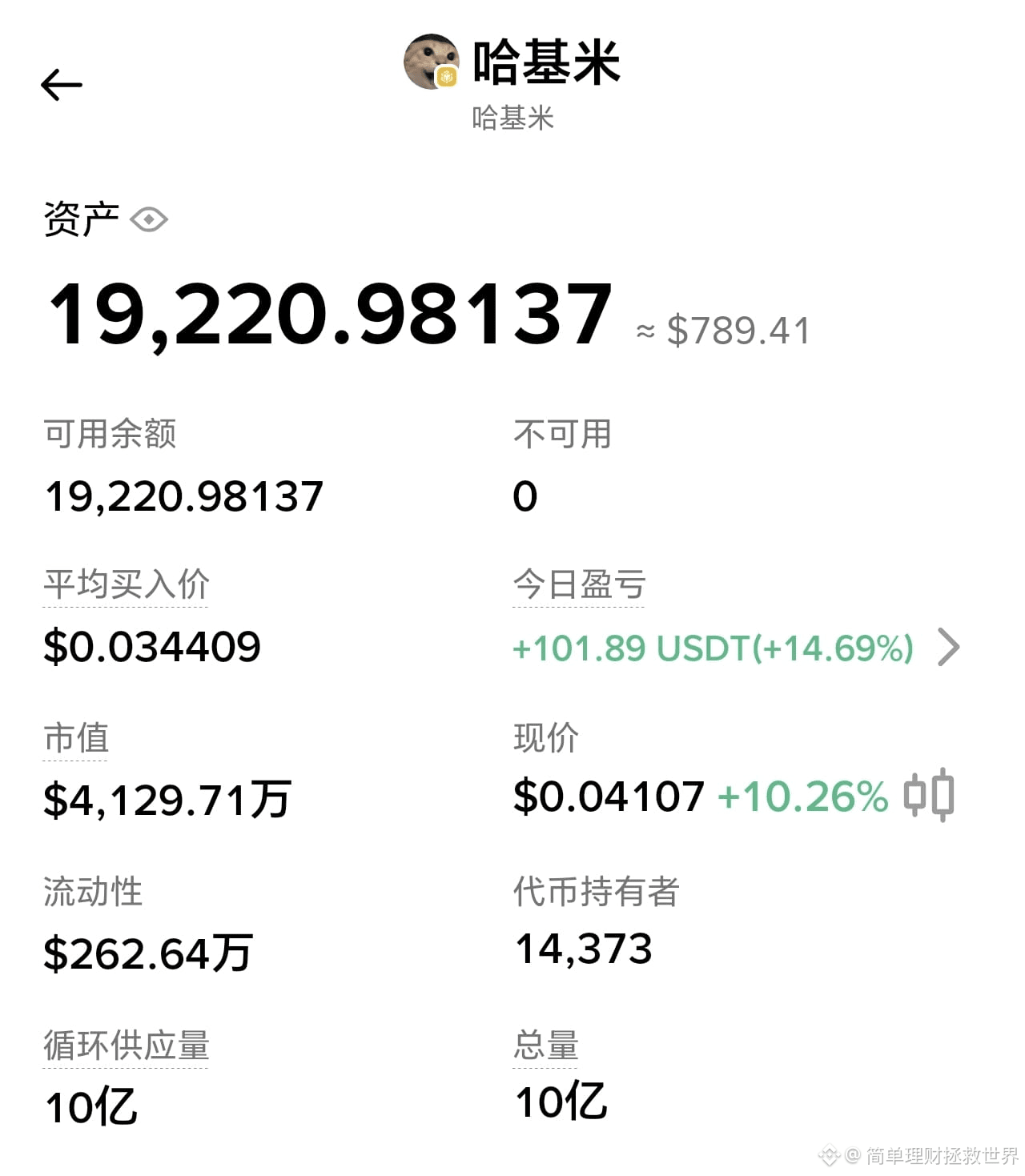 简单理财拯救世界的个人资料| 币安广场