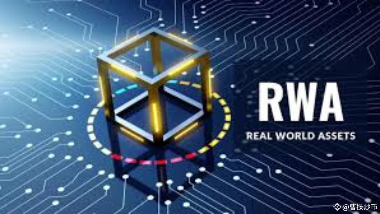 What are RWA tokens? Which ones are listed on Binance? | 曹操炒币 on Binance  Square