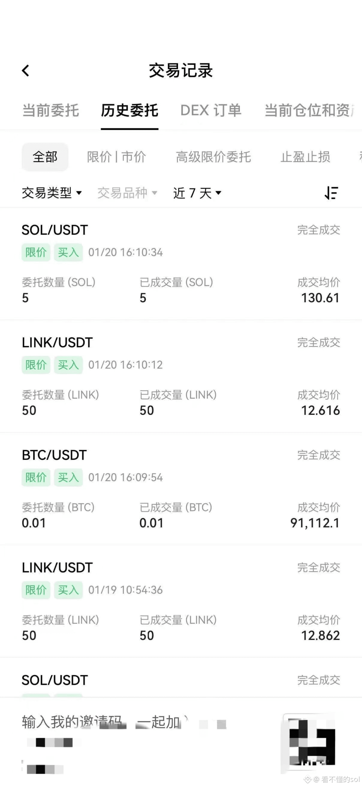 看不懂的sol的个人资料| 币安广场