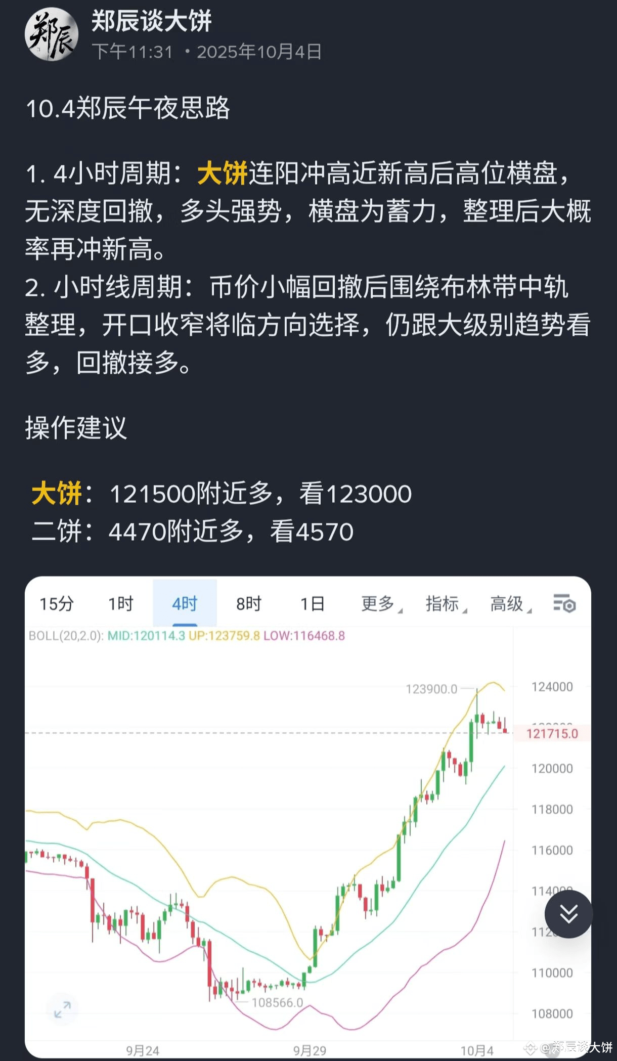 Market opportunities lie in volatility: Bitcoin 3000 points, | 郑辰谈大饼 on  Binance Square