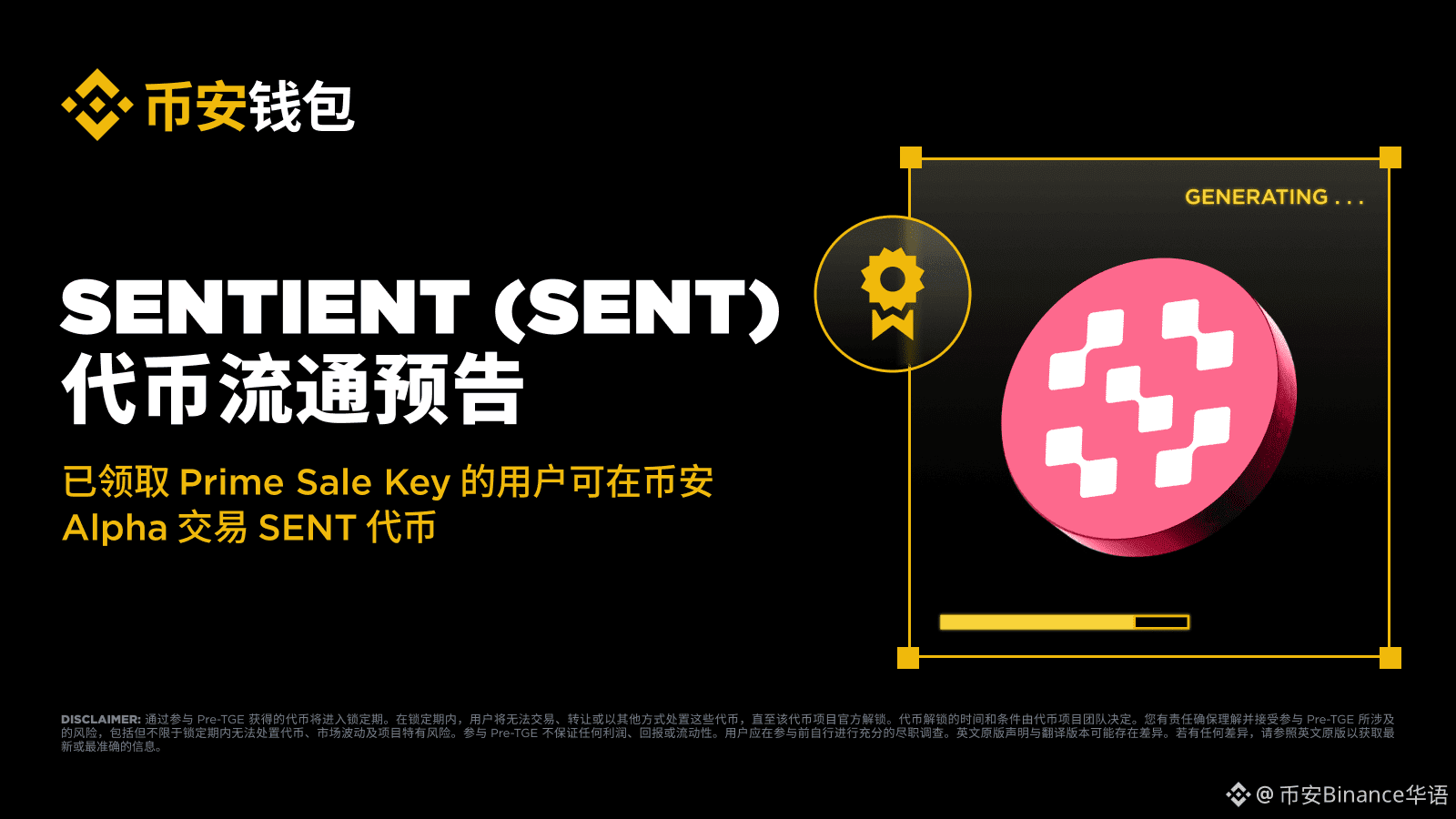Sentient (SENT) 代币将于2026 年1 月22 日18:00（UTC+8）开始流通。 已领取| 币安Binance华语发布于币安广场