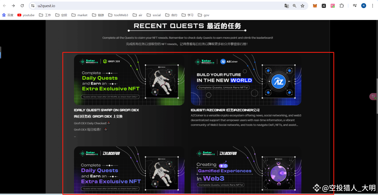 名牌空投】U2U Network 撸毛教程| 芯片公链minima_大明ຢູ່ຟີດຂ່າວຂອງ Binance