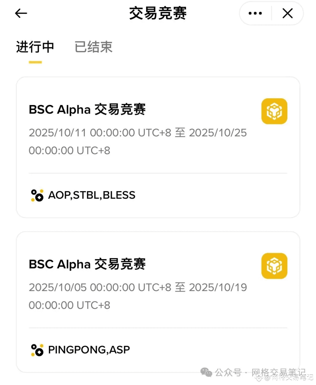 alpha空投+50刀！插针之后就是网格的大牛市！ | 网格交易笔记على Binance Square