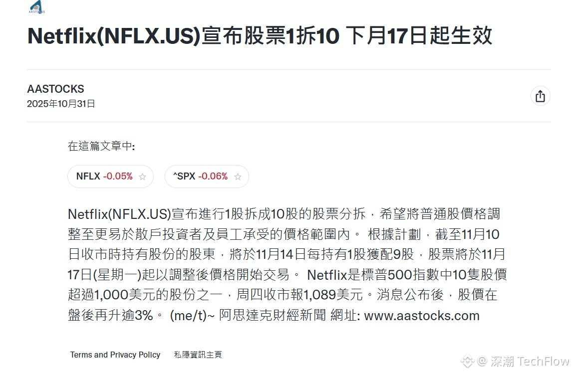 NYSE终下场，是股票代币化的终局还是加密友好券商的春天？ | 深潮TechFlow on Binance Square