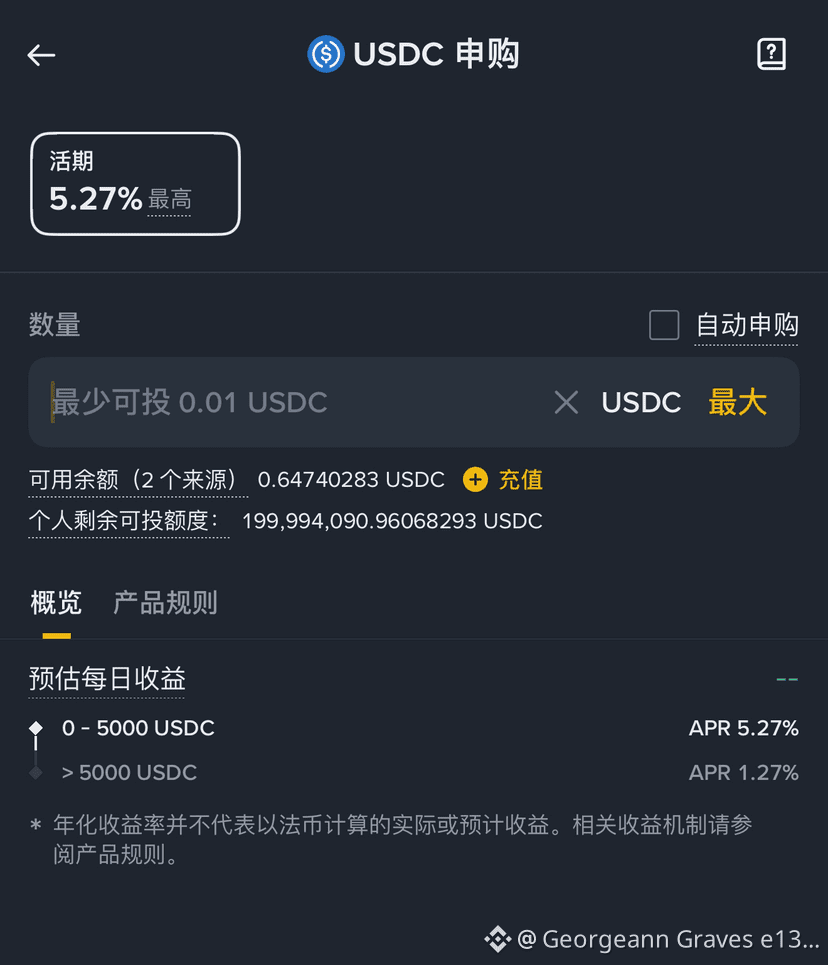 USDC USDC阶梯年化最大存储上限以前都是8000，怎么突然就变成5000了？ | Georgeann 小葵发布于币安广场