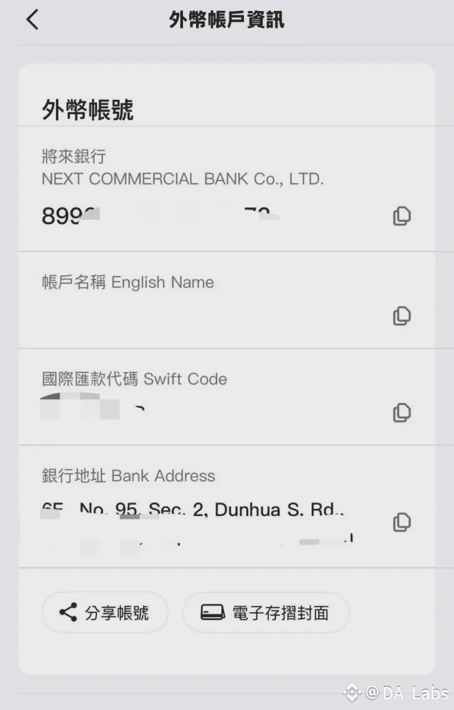 外幣銀行資料