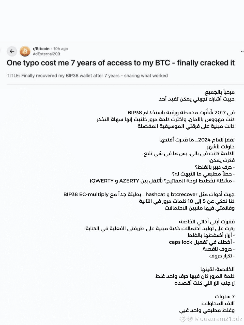 Cryptocurrencies in Algeria🇩🇿: Between Ban and Digital Future | Mouaz  Taghastiano USDZ on Binance Square