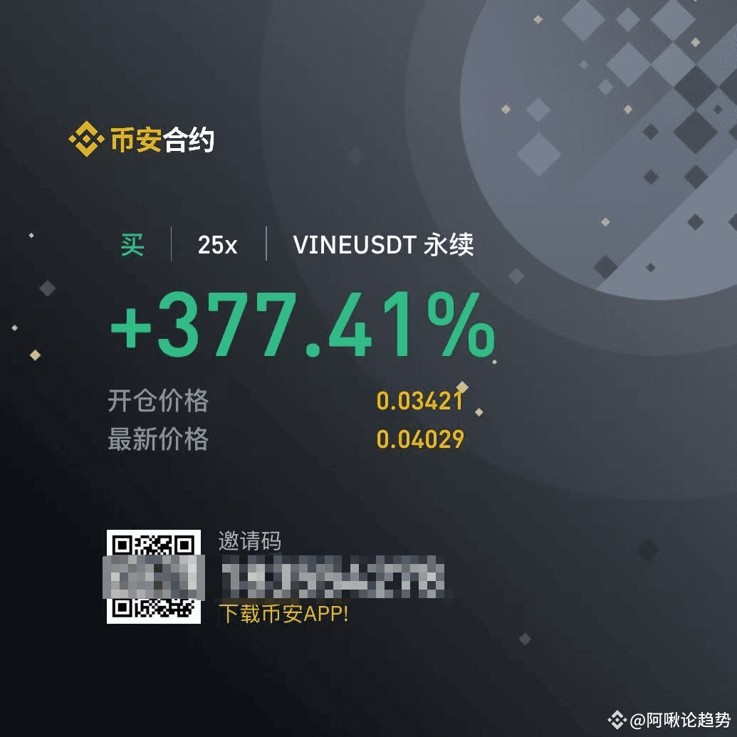VINE, as a Token announced on platform X by Rus Yusupov, | 策略分享社区 on  Binance Square