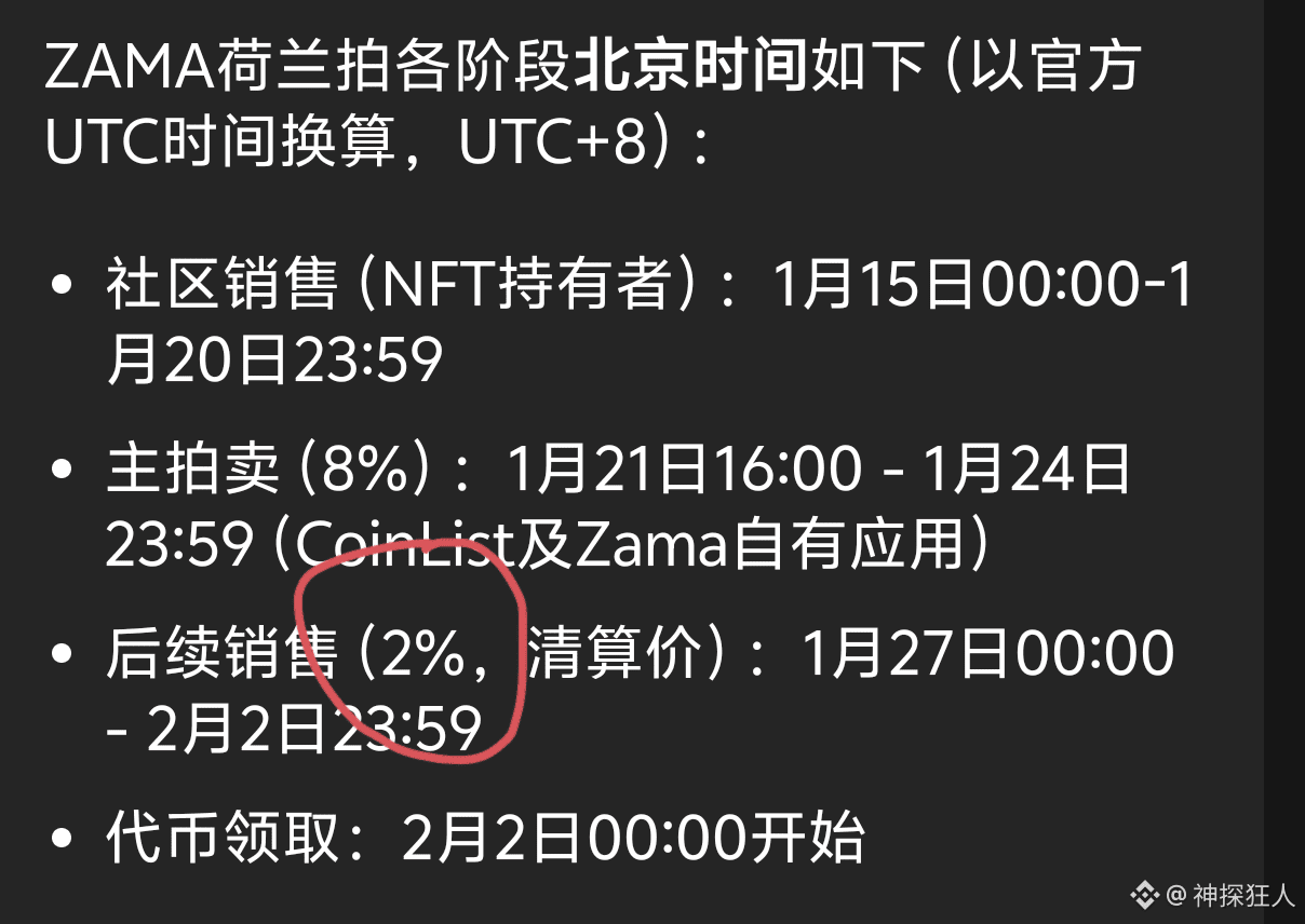 ZAMA total 11 billion, current price 0.064, market value 7 | 神探狂人 on  Binance Square