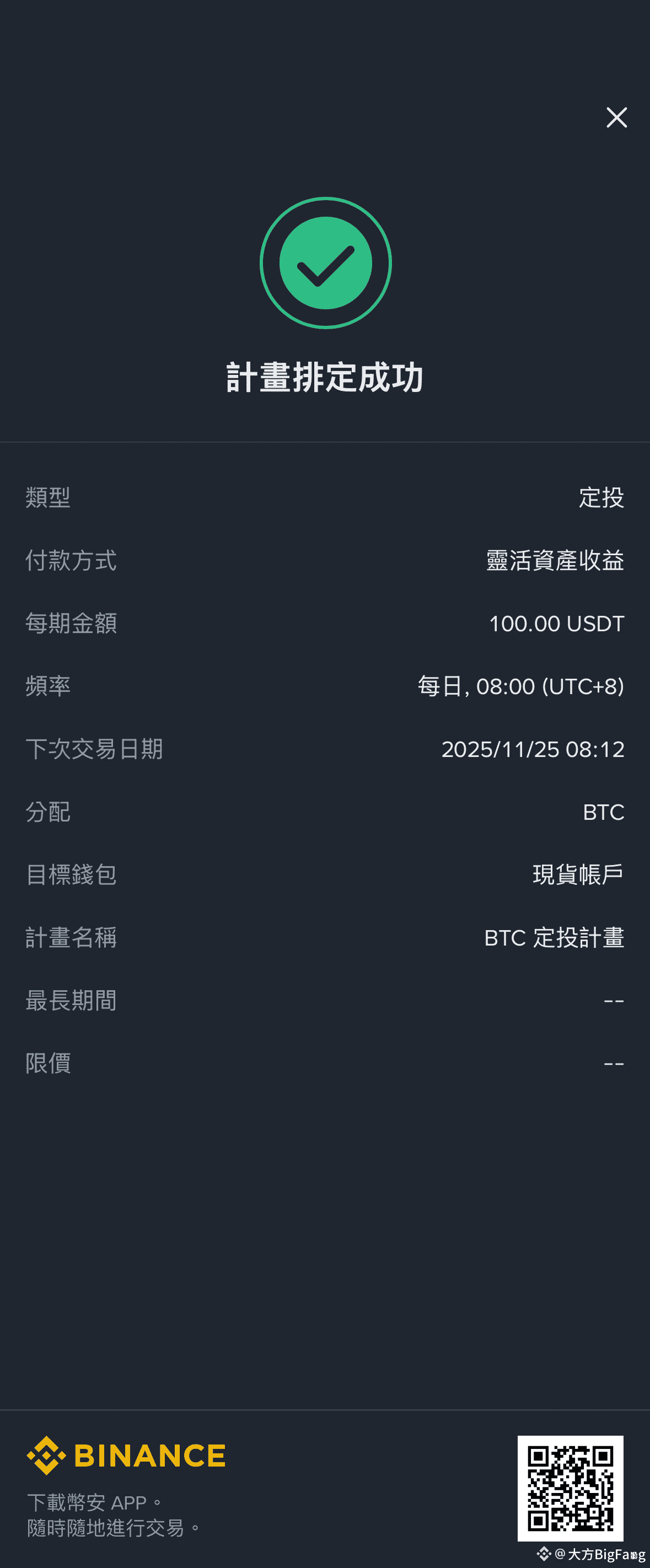 Qual é a probabilidade de as chaves privadas da carteira Bit | 大方BigFang no  Binance Square