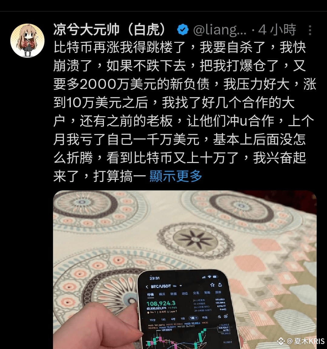 凉兮の爆死、私は全く驚かない:あなたが感情でトレンドに対抗すれば、市場はあなたをもっと早く死なせるだけ 「私は1,00 | 一树繁花 ...