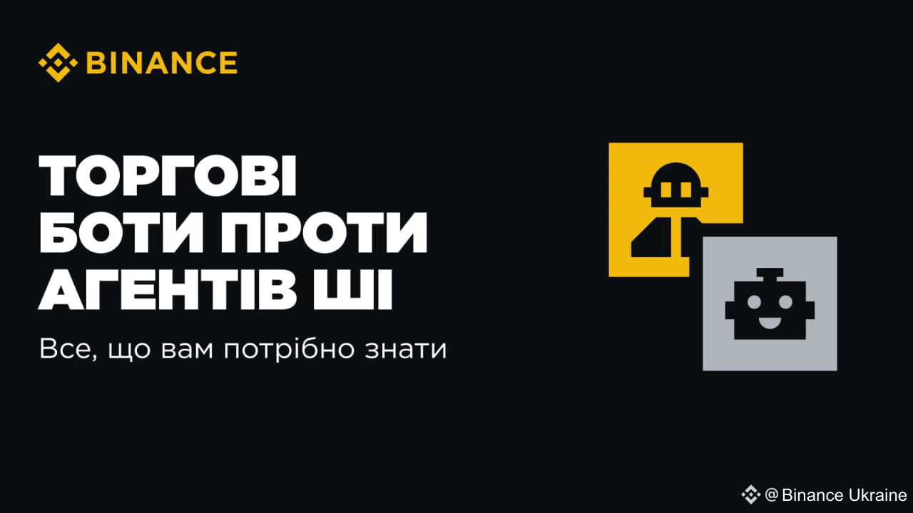 Профиль Binance Ukraine | Binance Square