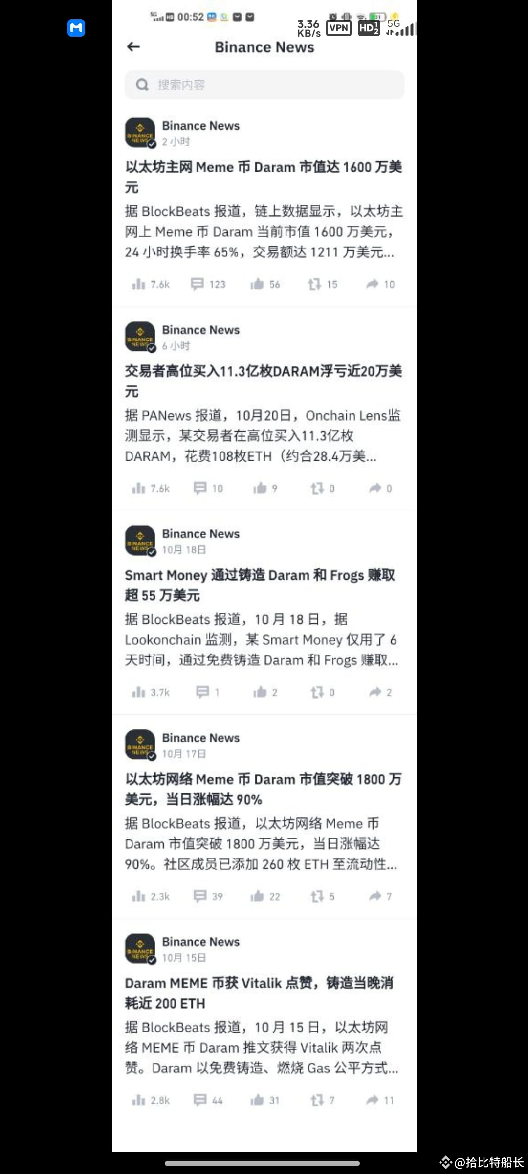 币安和金色财经一直在推大鹅Daram 你们这么看? $BTC $PEPE | 拾比特船长on Binance Square