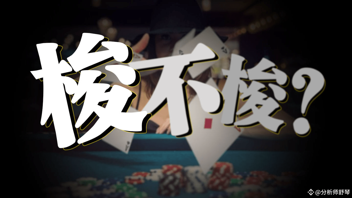 比特币跌破支撑，还有救吗？Sol跌跌不休，何时反弹？契机在这！3月美联储要议息了！这次会放鸽救市？以太坊有救了？准备好，ETH基金会新主席上任！币圈本周最大拐点，PCE通胀数据还有2天发布！  | 分析师舒琴发布于币安广场