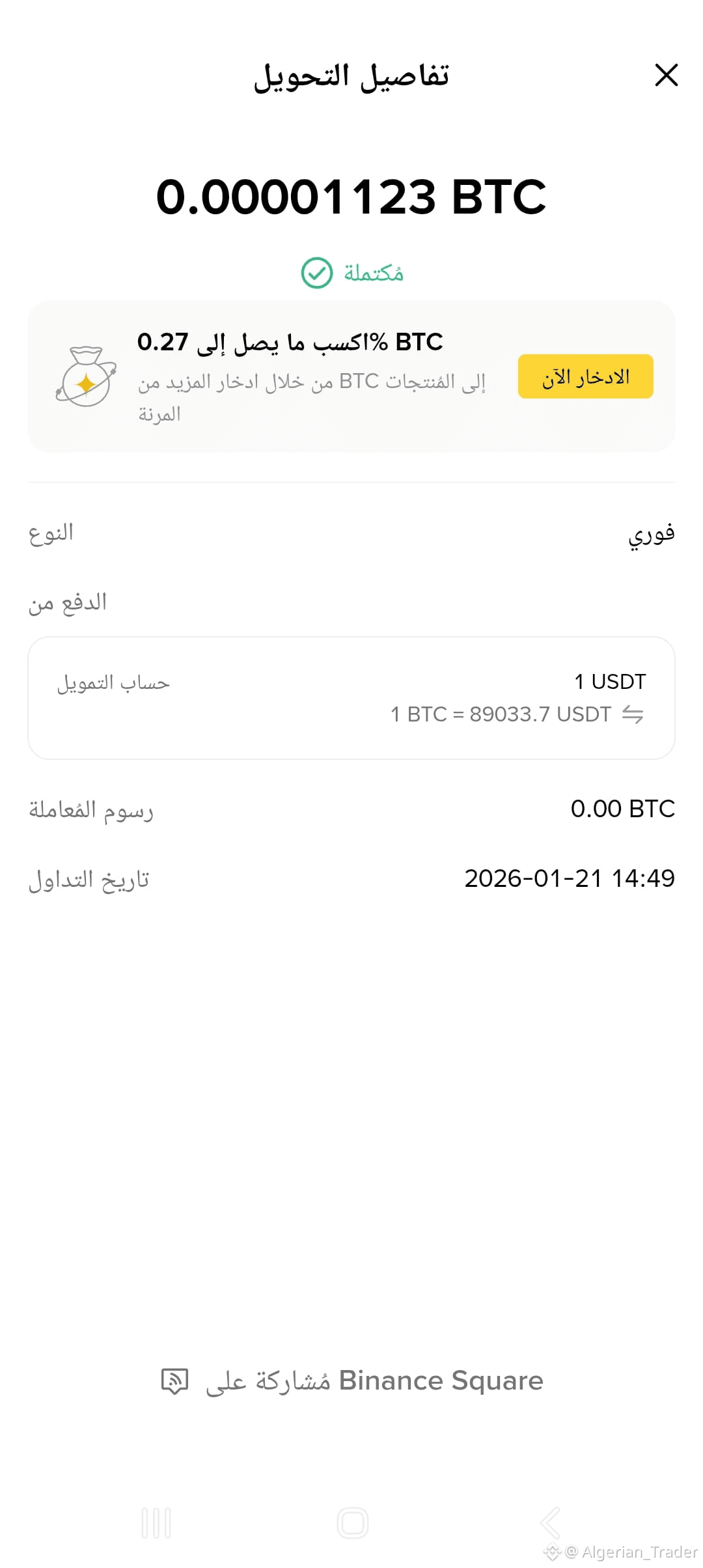 Latest #algeria News, Opinions and Feed Today | Binance Square