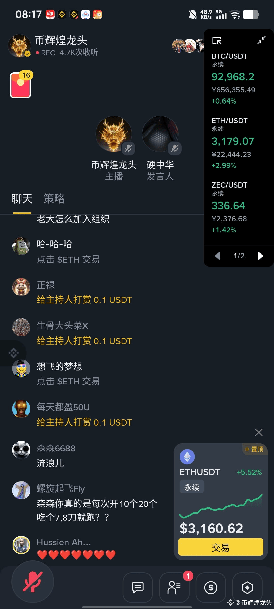 ETH 直播间姨太吃肉，兄弟们，发财了$BTC $SOL | 币辉煌龙头på Binance Square