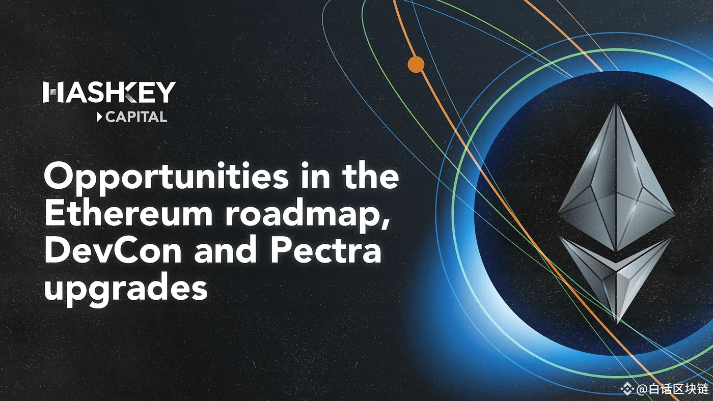 以太坊路线图、DevCon 和Pectra 升级中的机会| 白话区块链发布于币安广场
