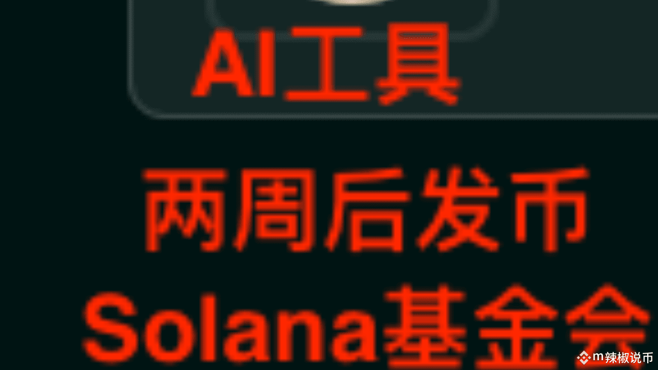 Token launch in two weeks, stake 20 USDC to earn Wayfinder investment in  Solana. | 辣椒说币 on Binance Square