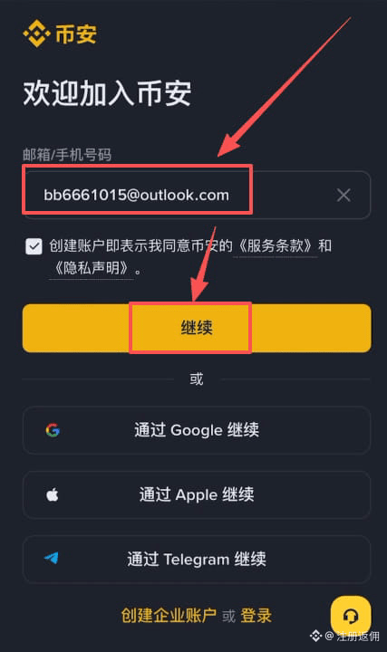 如何注册币安账户？_图3