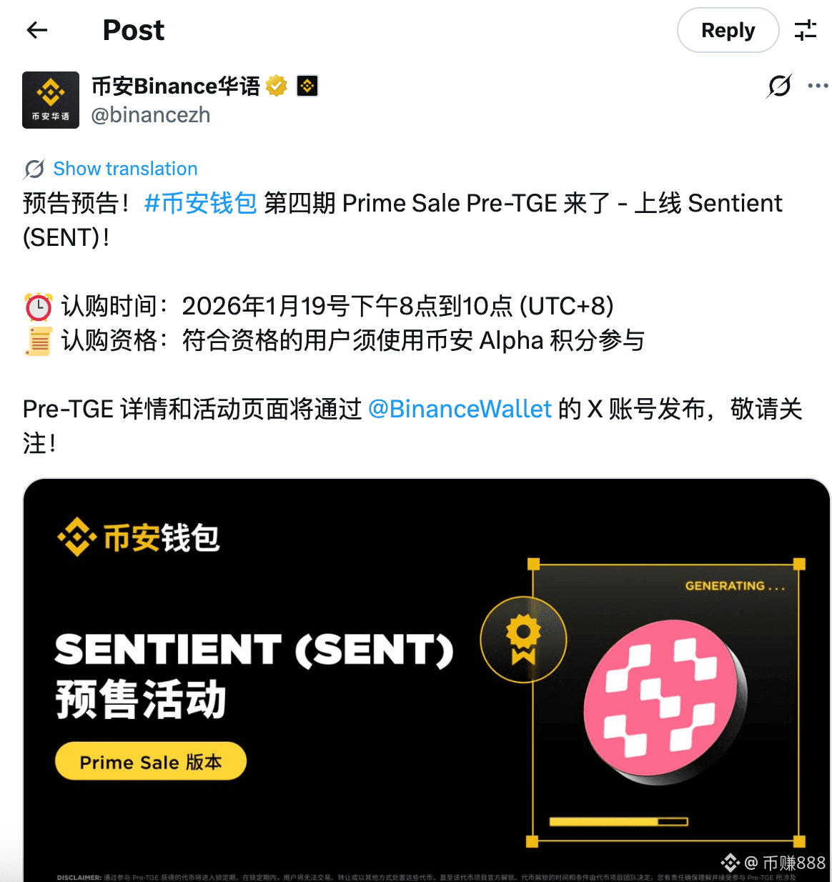 Sentient大的要来了： Sentient 19号下午8 点到10 点上@币安Binance华语钱包第| 币赚888 en Binance  Square